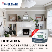 Новинка — FINNCOLOR Expert MultiFinish глубокоматовая краска для стен и потолков