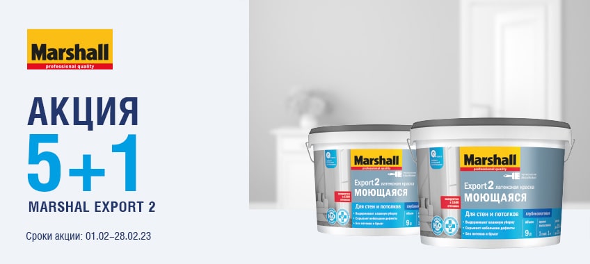 5+1 Marshall краска для стен и потолков