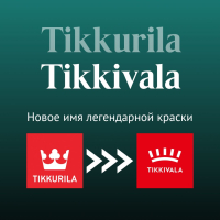 Tikkivala — Новое имя легендарной краски Tikkurila