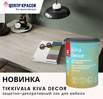 Новинка! Tikkivala Kiva Decor — защитно-декоративный лак для мебели