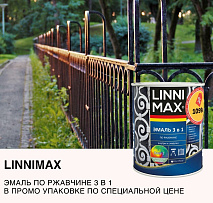 LINNIMAX эмаль по ржавчине 3 в 1 в промо упаковке!